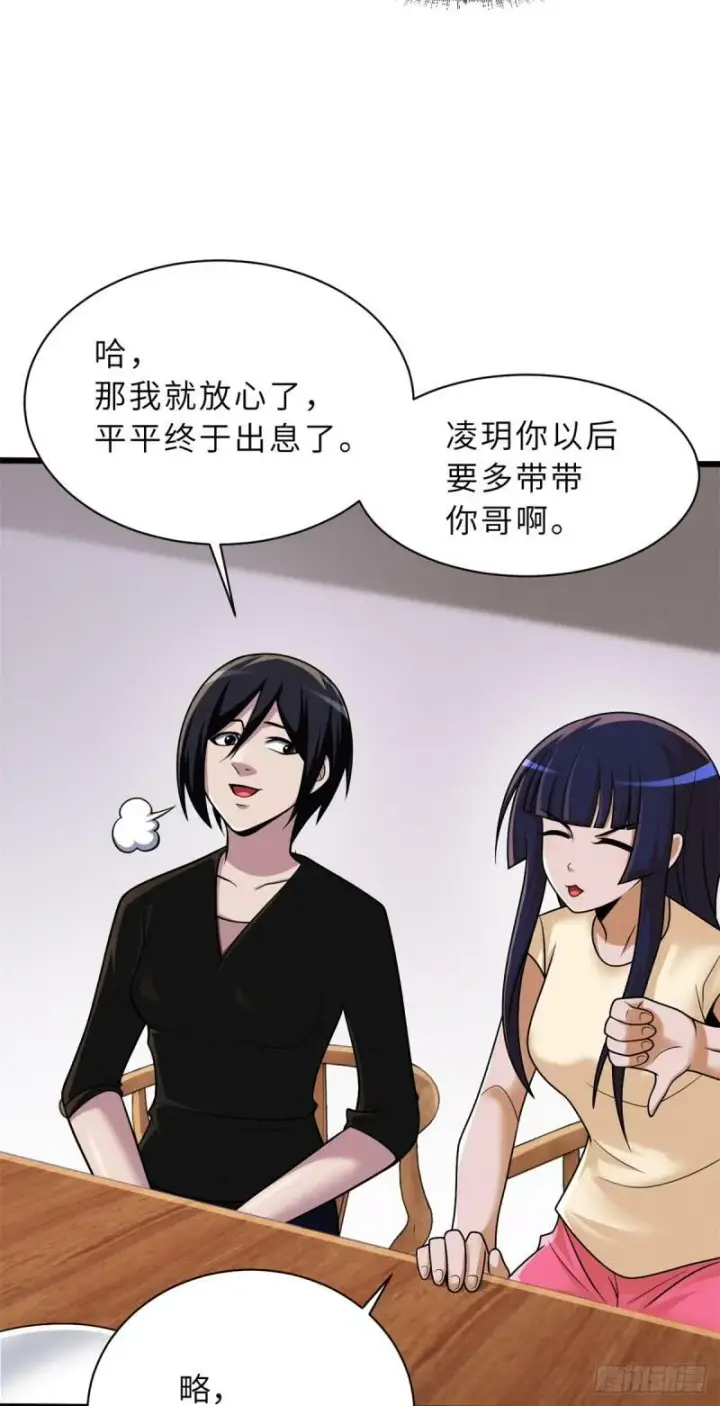 《超神宠兽店》33 我已今时不同往日！图37