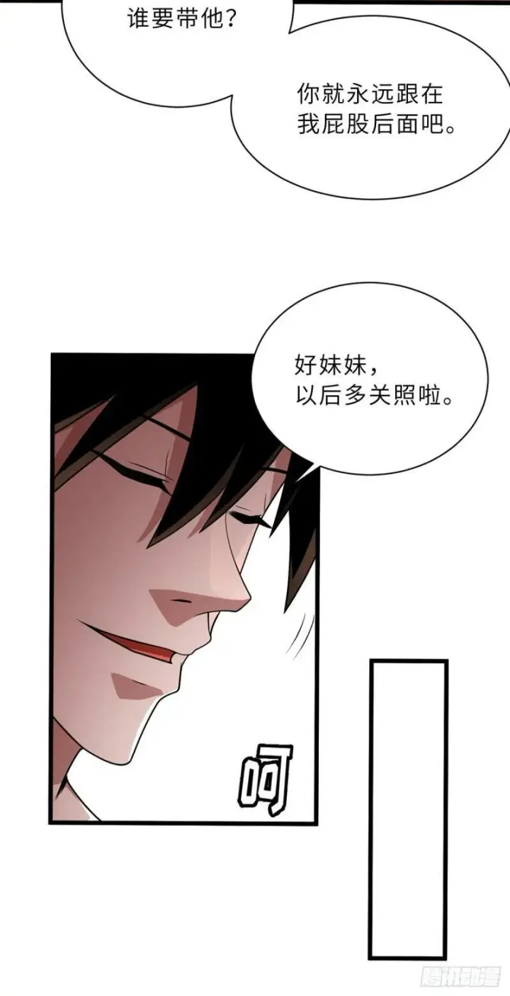 《超神宠兽店》33 我已今时不同往日！图38