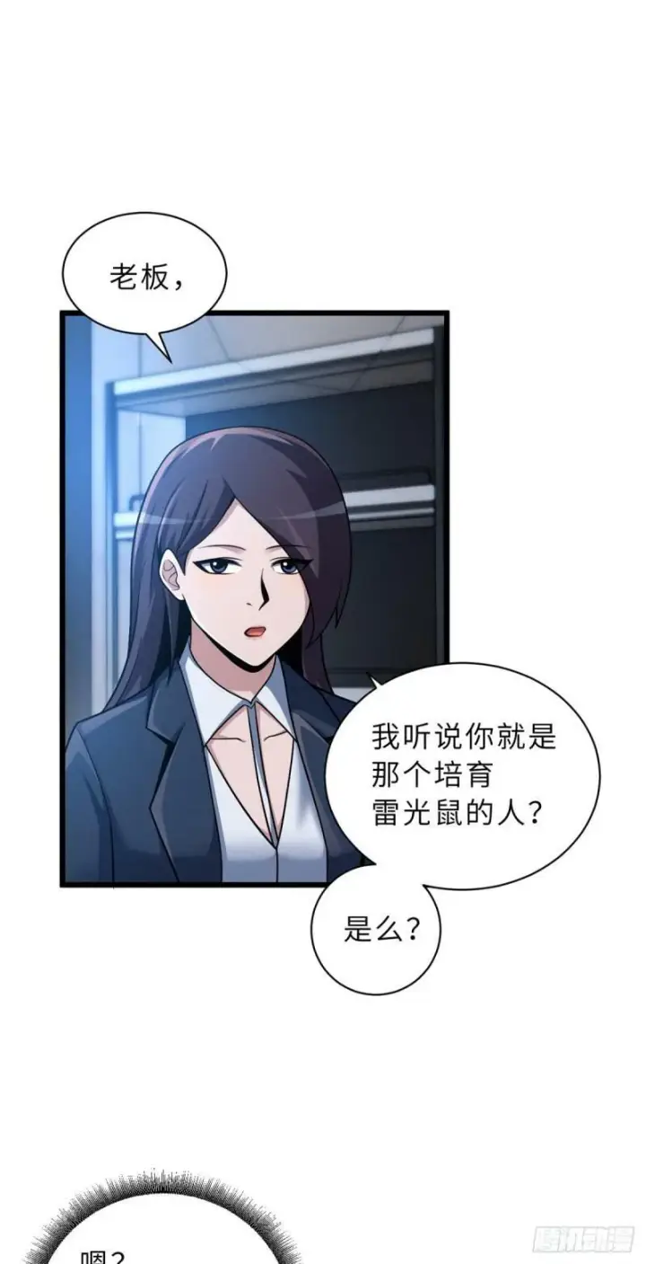 《超神宠兽店》33 我已今时不同往日！图40