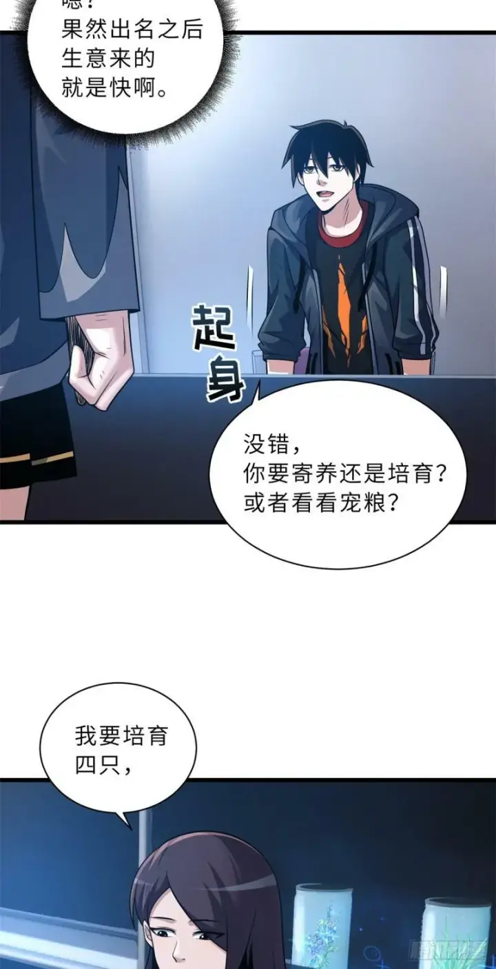 《超神宠兽店》33 我已今时不同往日！图41