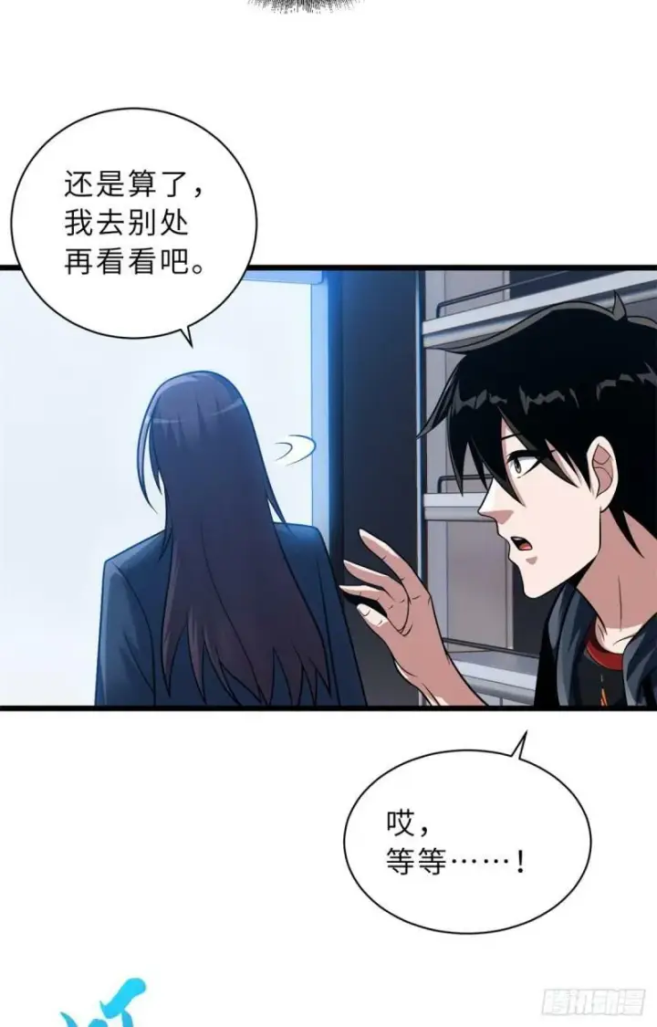 《超神宠兽店》33 我已今时不同往日！图46