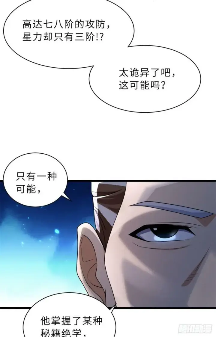 《超神宠兽店》33 我已今时不同往日！图8