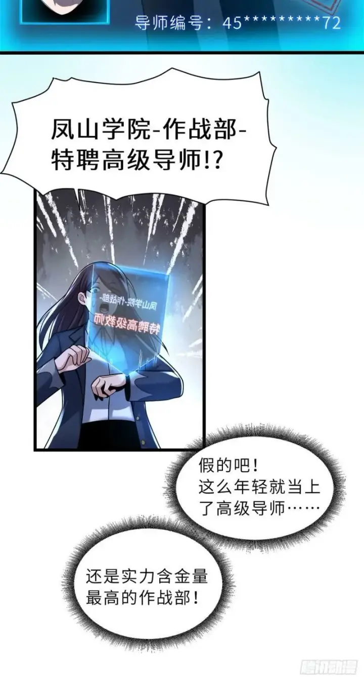 《超神宠兽店》34 我还能混下去吗？图11