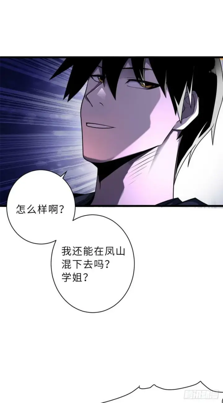 《超神宠兽店》34 我还能混下去吗？图12