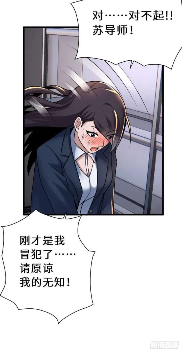《超神宠兽店》34 我还能混下去吗？图13