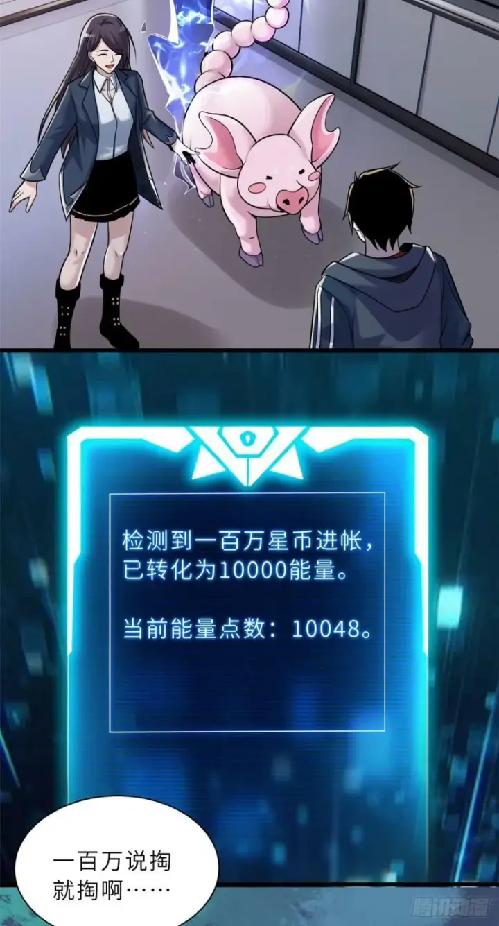 《超神宠兽店》34 我还能混下去吗？图16