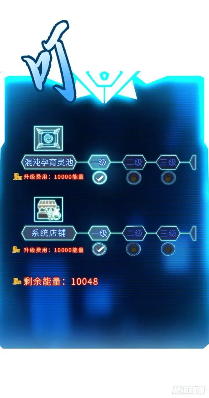 《超神宠兽店》34 我还能混下去吗？图21