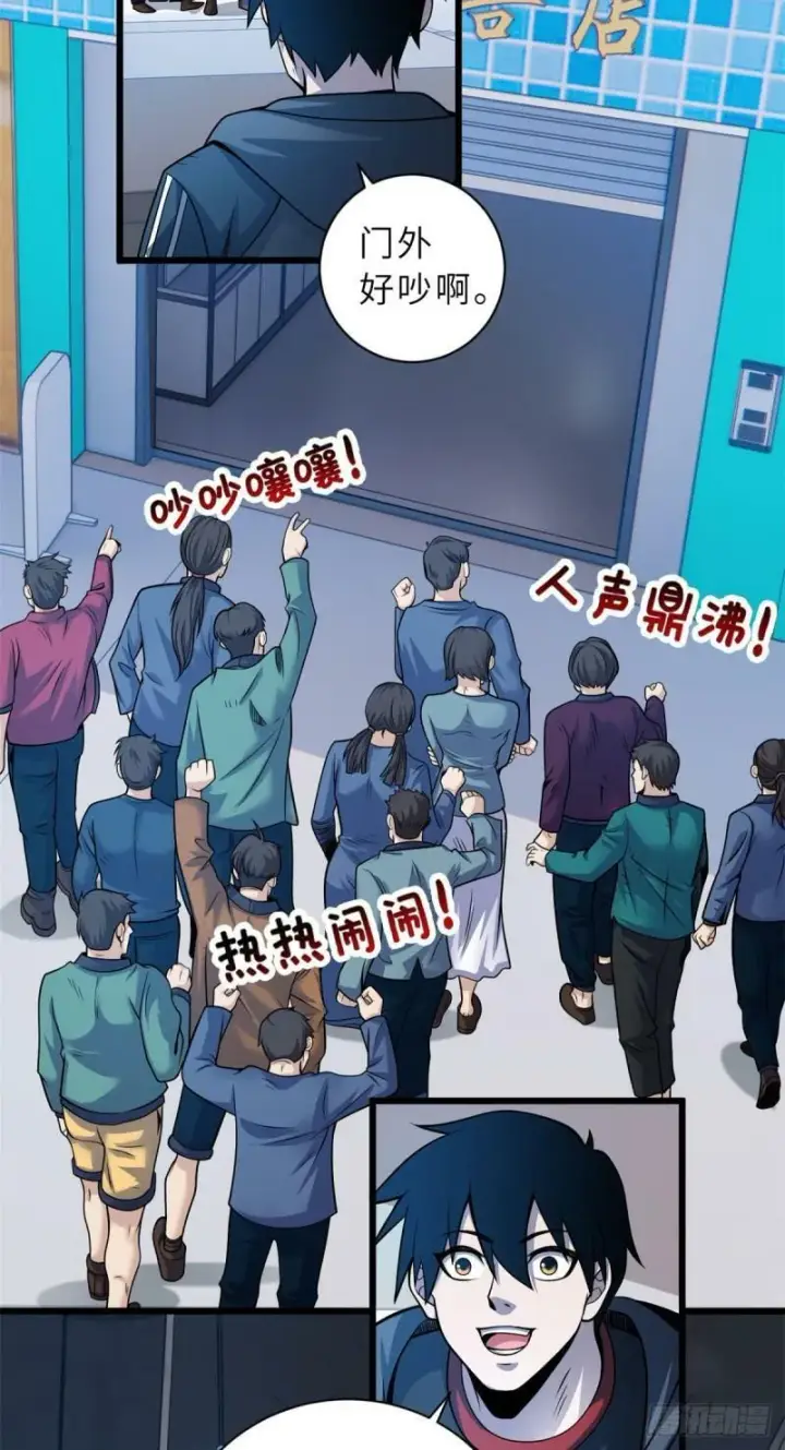 《超神宠兽店》34 我还能混下去吗？图27