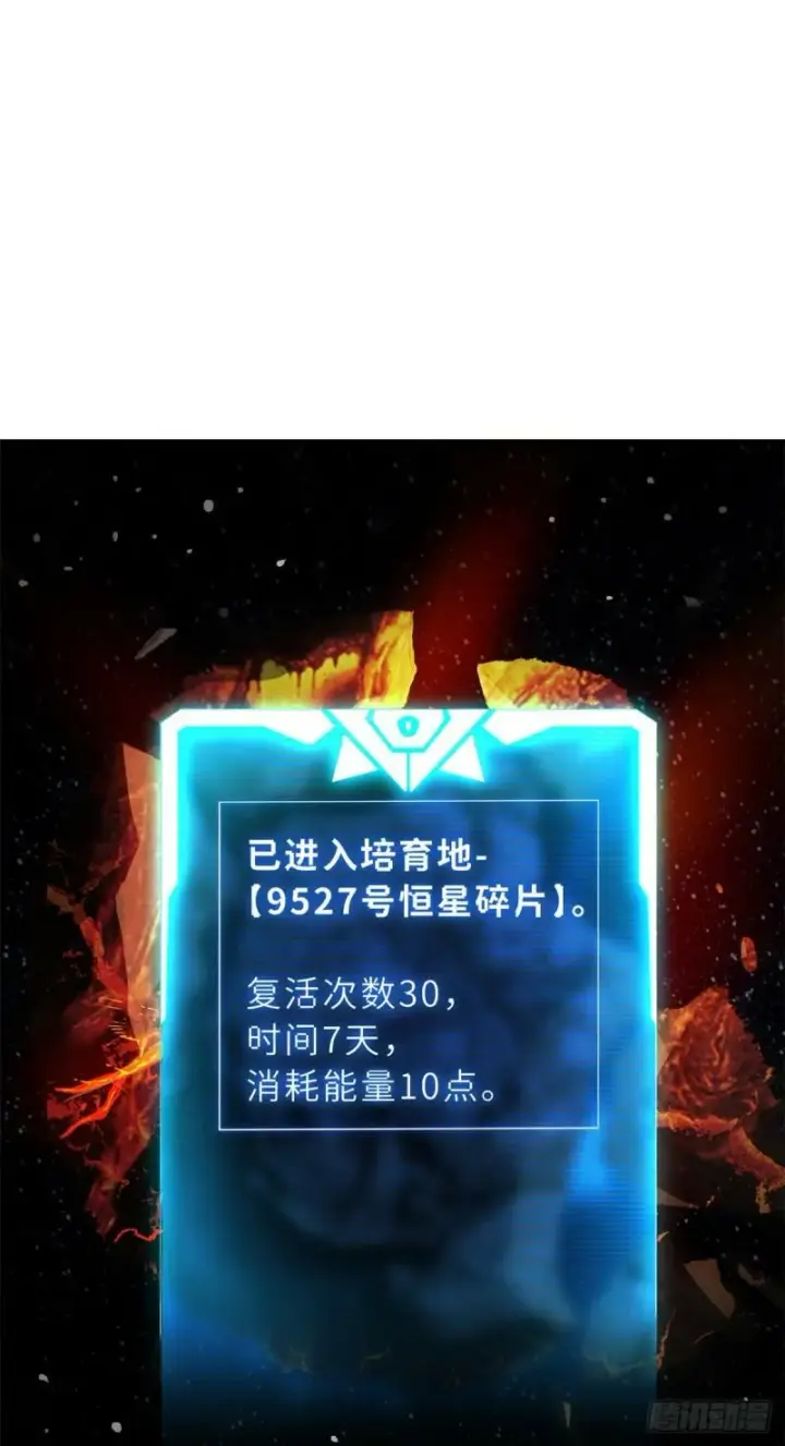 《超神宠兽店》34 我还能混下去吗？图33