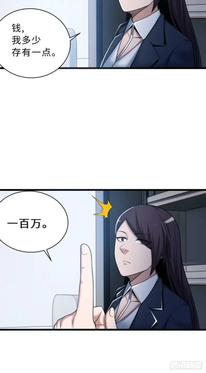 《超神宠兽店》34 我还能混下去吗？图5