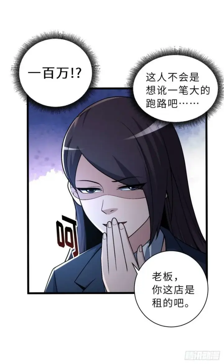 《超神宠兽店》34 我还能混下去吗？图6