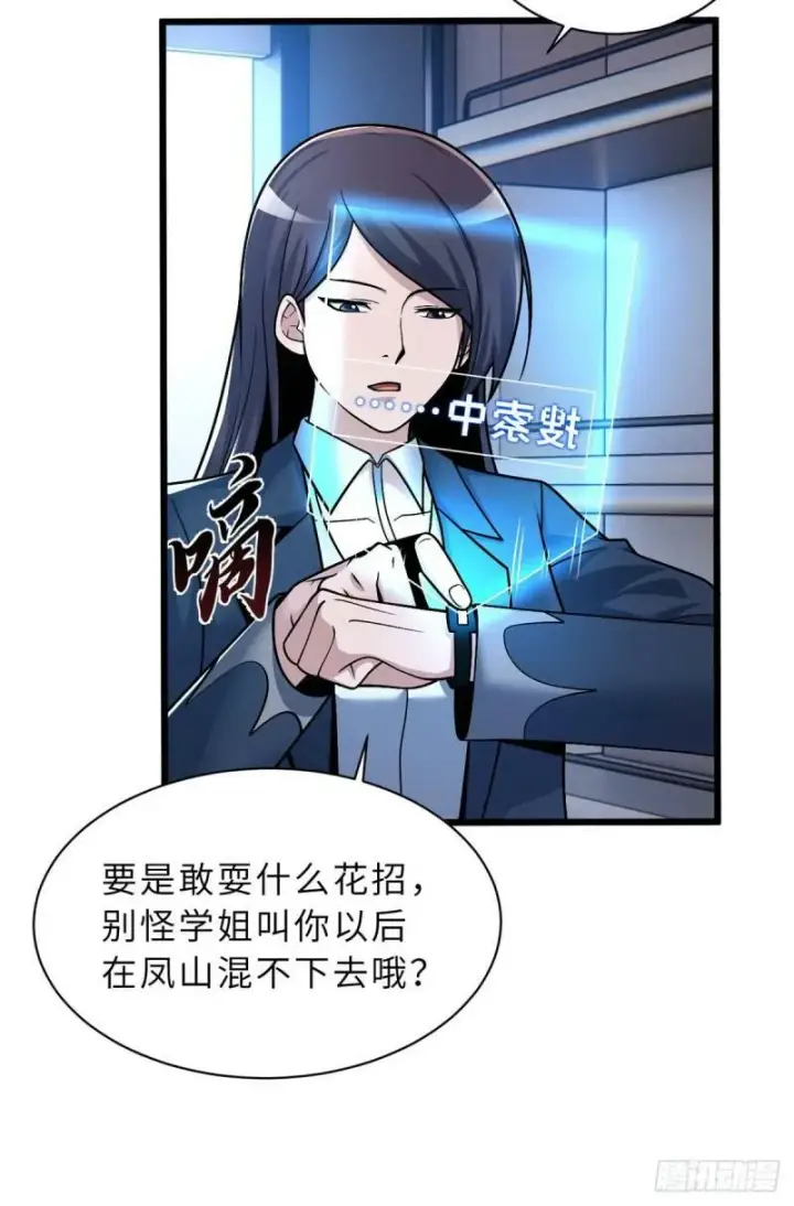 《超神宠兽店》34 我还能混下去吗？图9