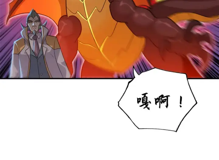 漫画《超神宠兽店》134 碾压第113张图