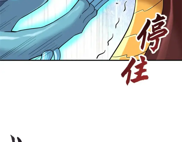 漫画《超神宠兽店》134 碾压第121张图