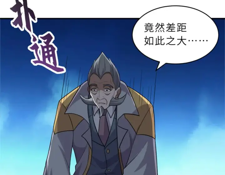 漫画《超神宠兽店》134 碾压第123张图