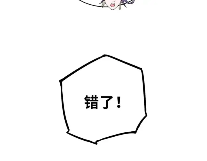 漫画《超神宠兽店》134 碾压第127张图