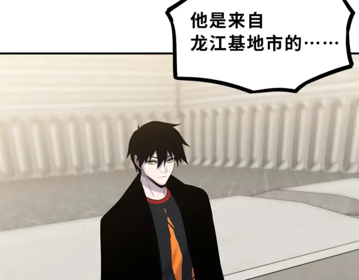 漫画《超神宠兽店》134 碾压第131张图