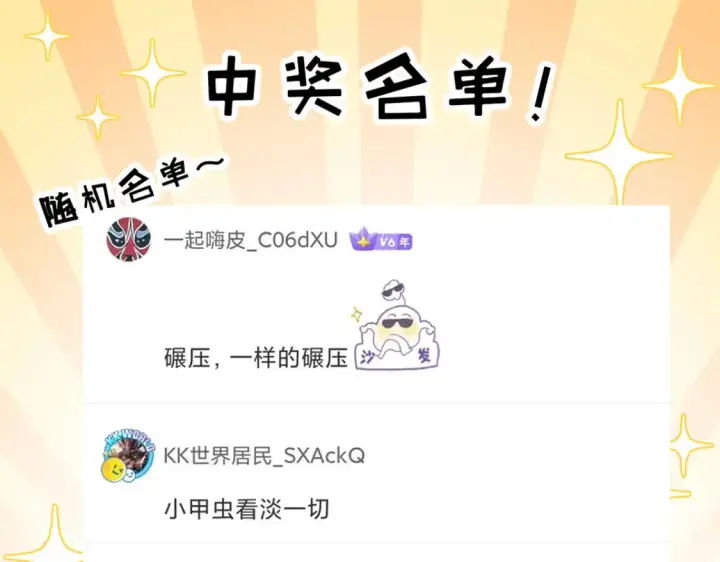 漫画《超神宠兽店》134 碾压第135张图