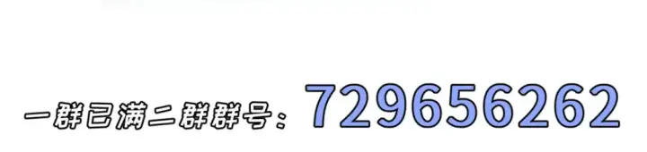 漫画《超神宠兽店》134 碾压第141张图