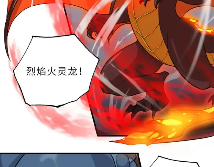 漫画《超神宠兽店》134 碾压第15张图