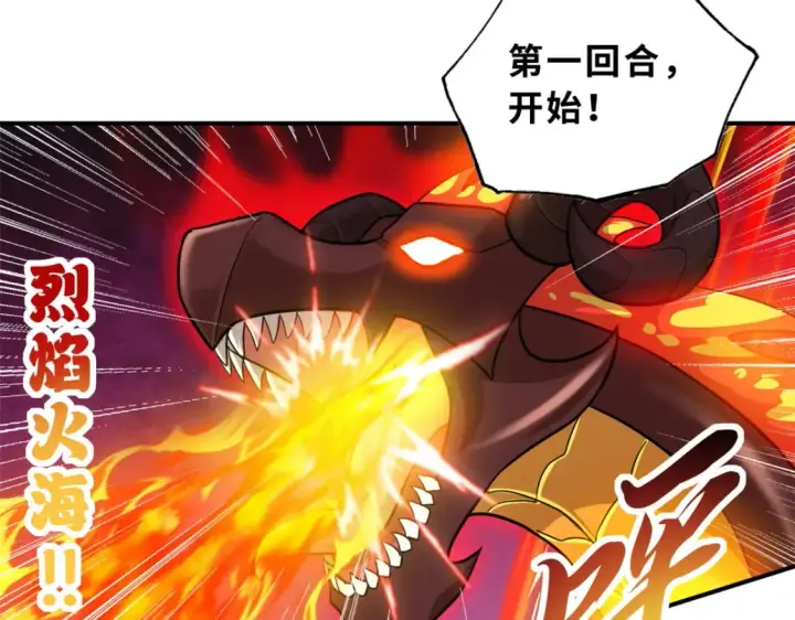 漫画《超神宠兽店》134 碾压第33张图