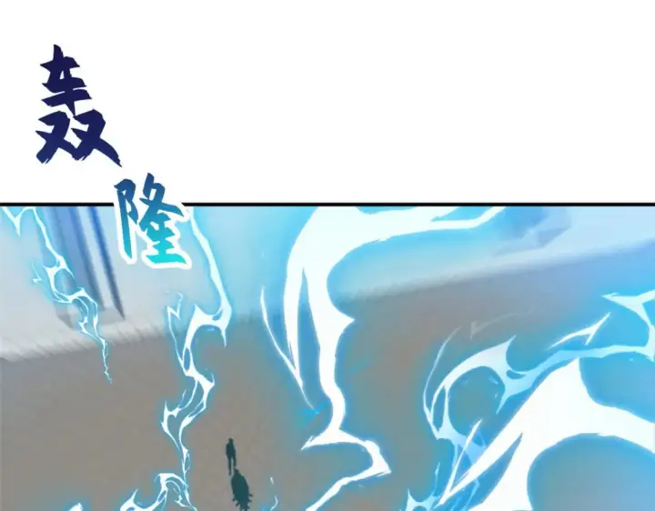 漫画《超神宠兽店》134 碾压第4张图