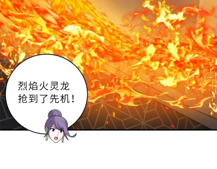 漫画《超神宠兽店》134 碾压第42张图