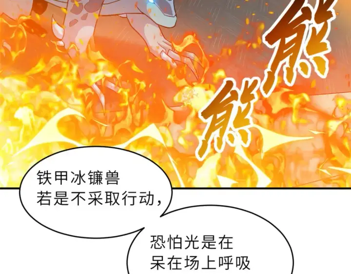 漫画《超神宠兽店》134 碾压第45张图