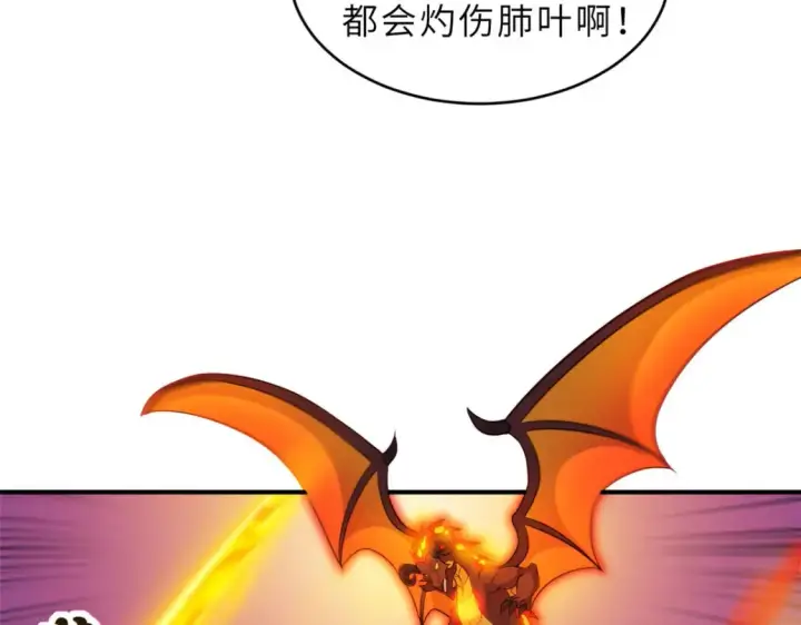 漫画《超神宠兽店》134 碾压第47张图