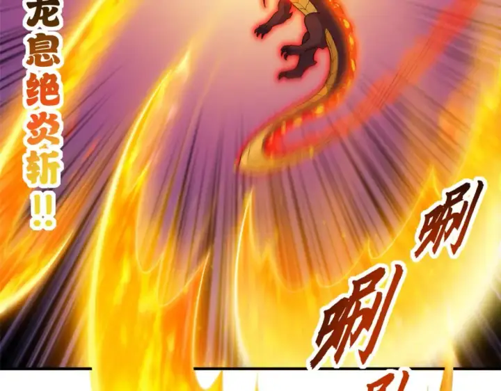 漫画《超神宠兽店》134 碾压第48张图
