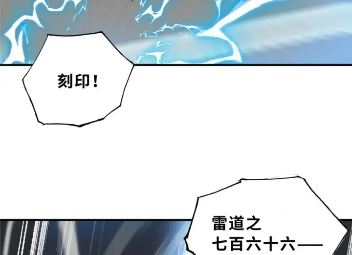 漫画《超神宠兽店》134 碾压第5张图