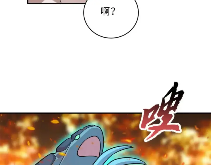 漫画《超神宠兽店》134 碾压第66张图
