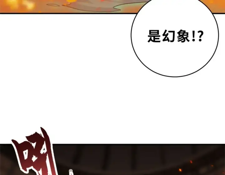 漫画《超神宠兽店》134 碾压第69张图