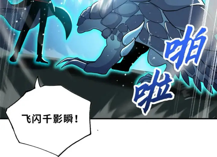 漫画《超神宠兽店》134 碾压第7张图