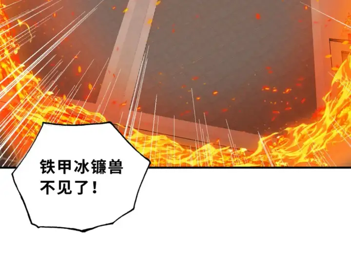 漫画《超神宠兽店》134 碾压第75张图