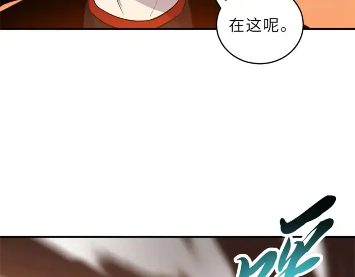 漫画《超神宠兽店》134 碾压第78张图