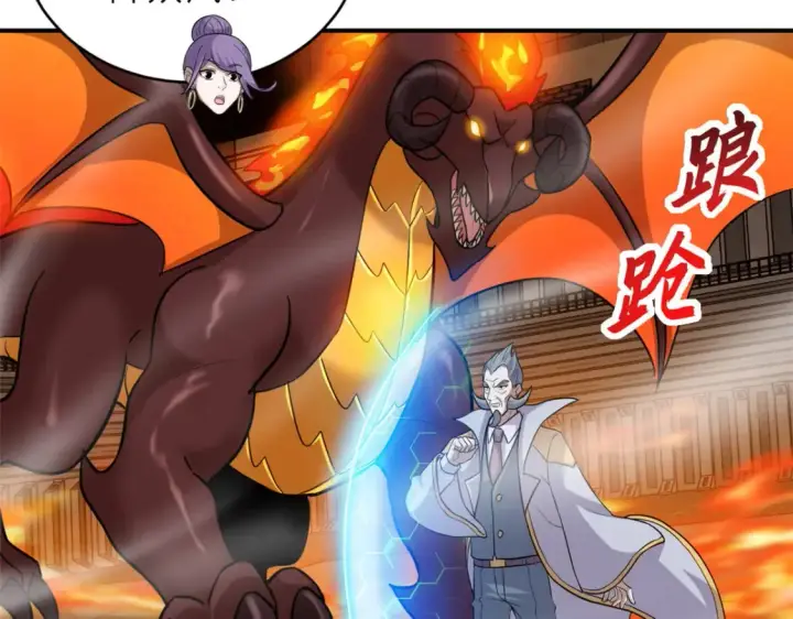漫画《超神宠兽店》134 碾压第86张图