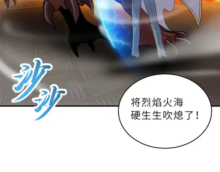 漫画《超神宠兽店》134 碾压第87张图
