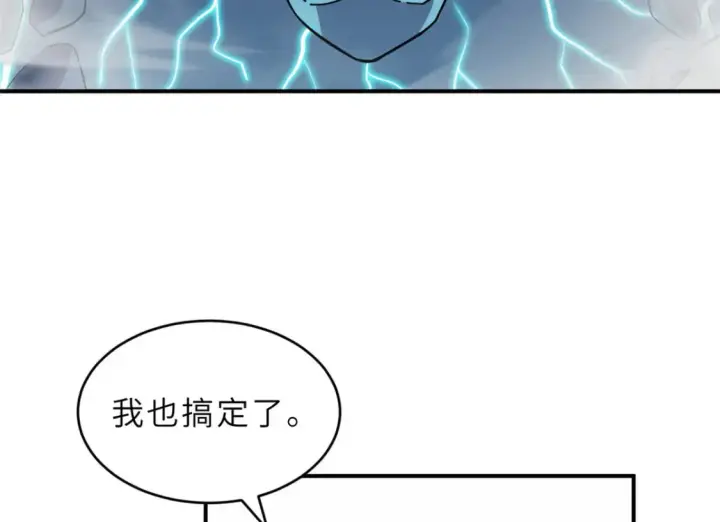漫画《超神宠兽店》134 碾压第9张图