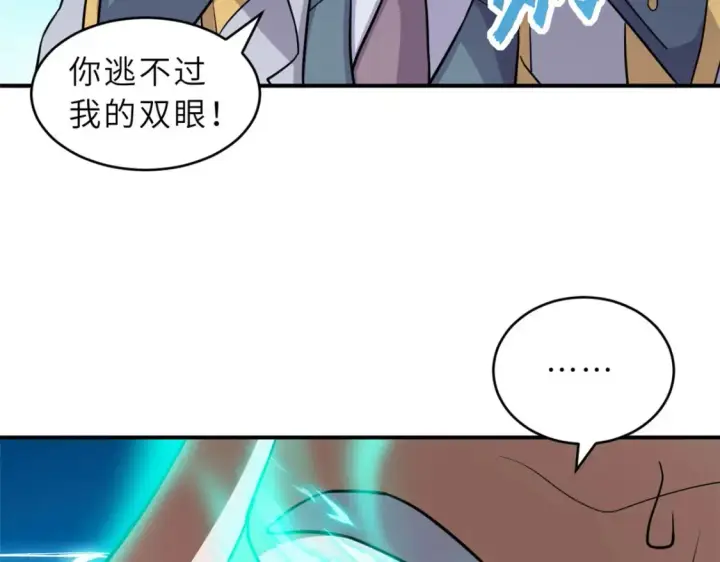 漫画《超神宠兽店》134 碾压第90张图