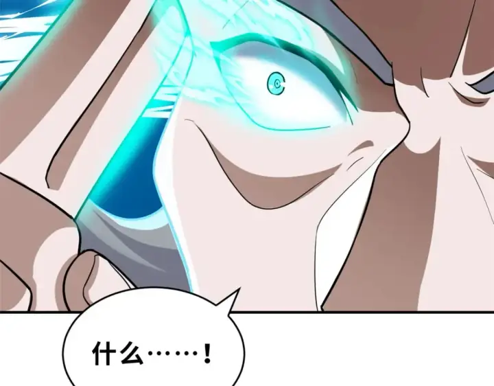 漫画《超神宠兽店》134 碾压第92张图