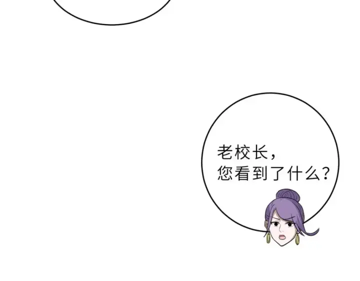 漫画《超神宠兽店》134 碾压第93张图