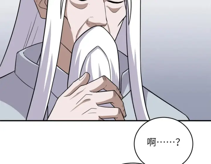 漫画《超神宠兽店》134 碾压第96张图