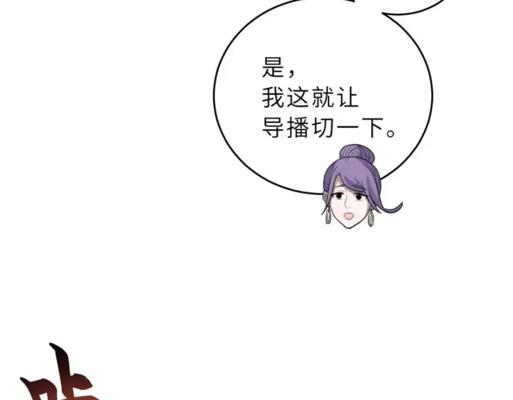 漫画《超神宠兽店》134 碾压第98张图
