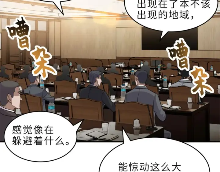漫画《超神宠兽店》135 拜师第100张图