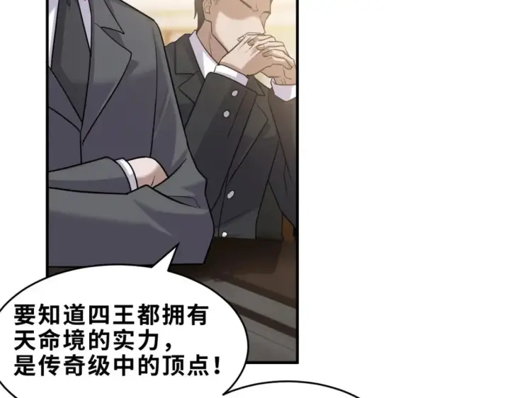 漫画《超神宠兽店》135 拜师第103张图