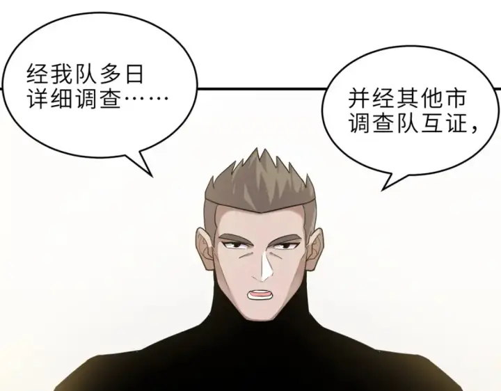 漫画《超神宠兽店》135 拜师第107张图