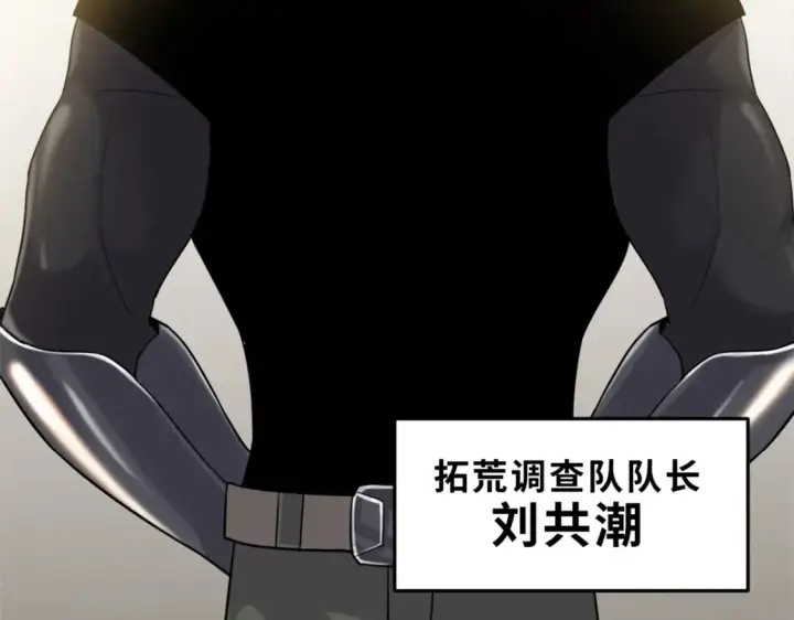 漫画《超神宠兽店》135 拜师第109张图