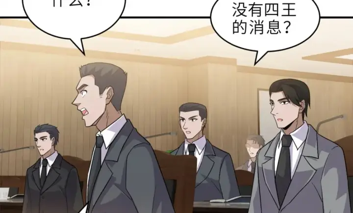 漫画《超神宠兽店》135 拜师第111张图