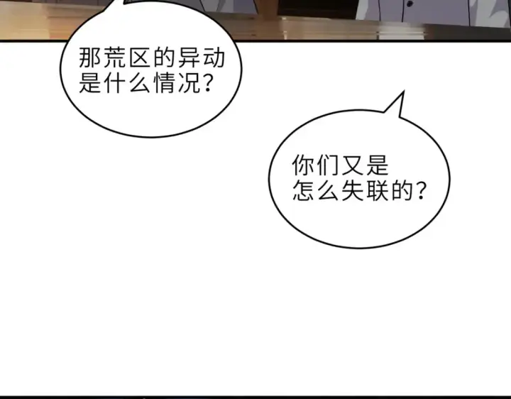 漫画《超神宠兽店》135 拜师第112张图